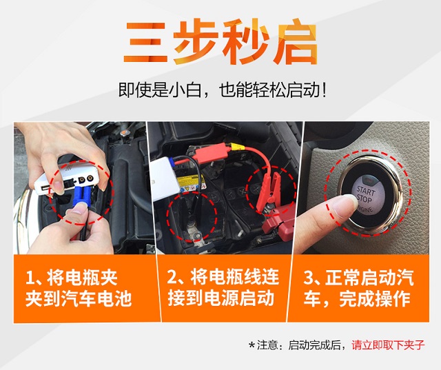 恩凡汽車應急啟動電源