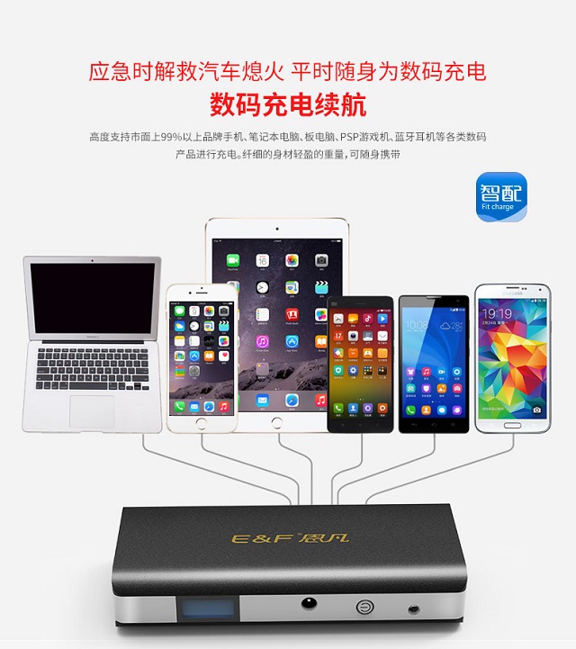 恩凡E3S汽車應急啟動電源