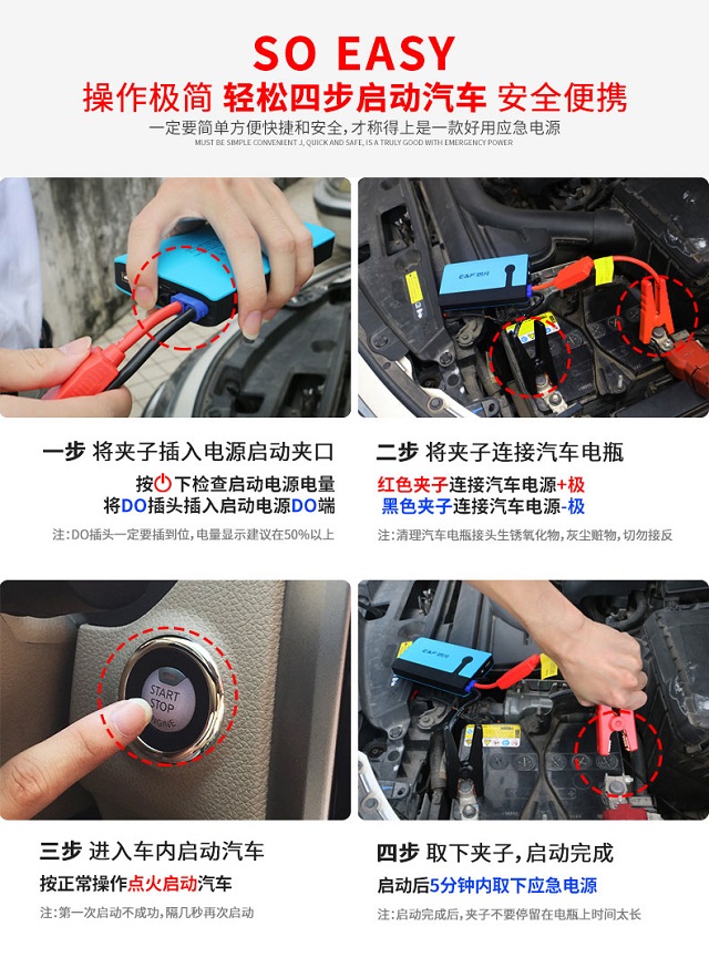 汽車(chē)應(yīng)急啟動(dòng)電源啟動(dòng)汽車(chē)